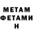 Метадон VHQ Mila Faladyan