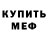 Метадон мёд Tien Sliver