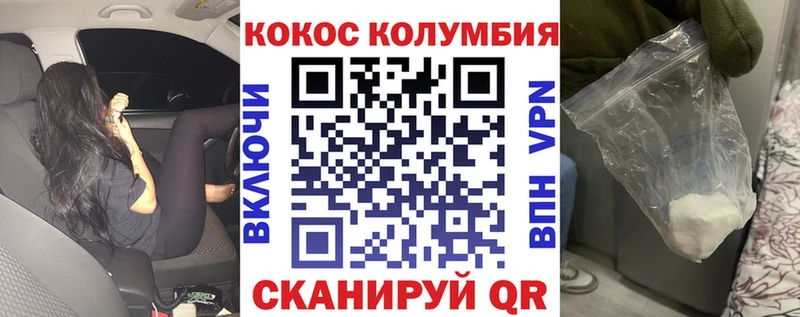 купить наркоту  Спас-Клепики  Кокаин Колумбийский 