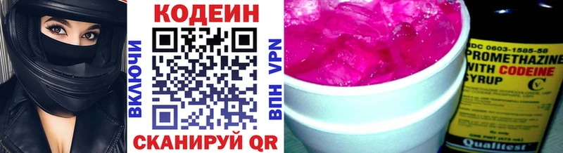 Кодеиновый сироп Lean Purple Drank Спас-Клепики