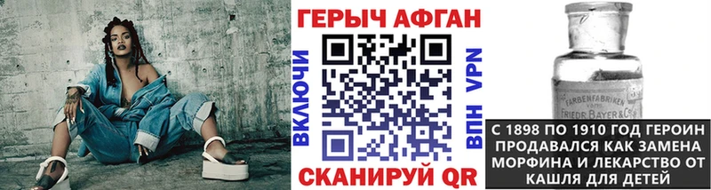 ГЕРОИН афганец  хочу   Спас-Клепики 
