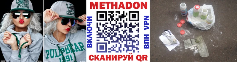 МЕТАДОН methadone  Спас-Клепики 